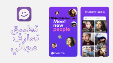 تطبيق MeetMe