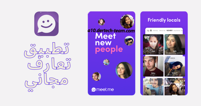 تطبيق MeetMe